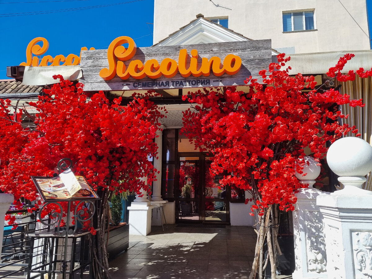 Семейная траторрия Пиколино, май 2024