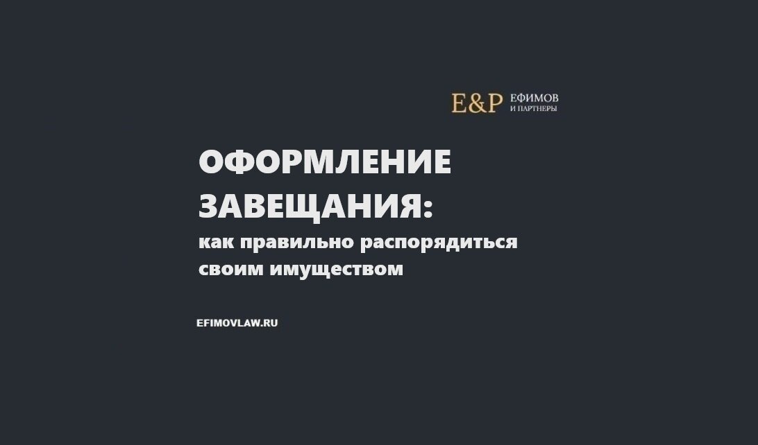 Оформление завещания: как правильно распорядиться своим имуществом