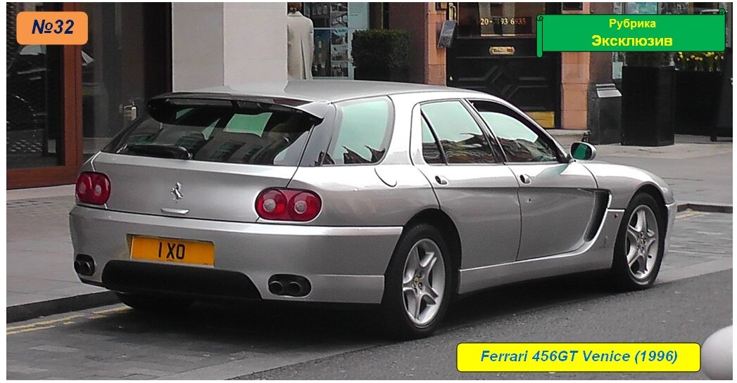 Ferrari 456GT Venice