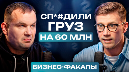 Из темщика с долгами в успешного предпринимателя! / ОШИБКИ в управлении, о которых ты пожалеешь!