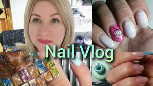 #Nail влог 39 Маникюр себе левой рукой, педикюр до и после, #Влог