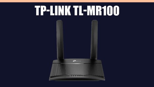 Wi-Fi роутер TP-LINK TL-MR100