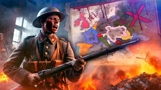 КАК ВЫЖИТЬ ЗА ФРАНЦИЮ В HOI4: The Great War Redux