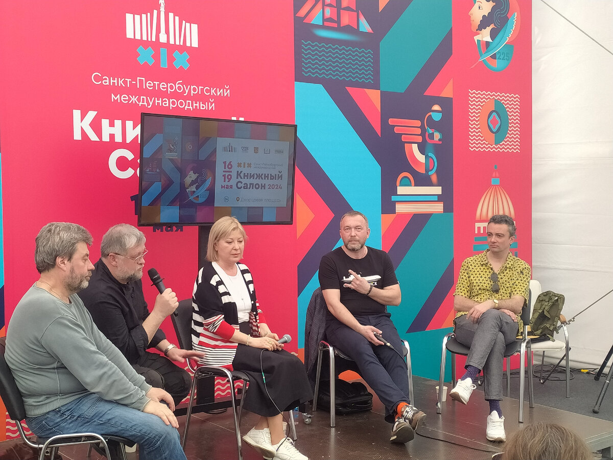 "Союз 24 февраля" на Книжном салоне. О проблемах монополизации рынка