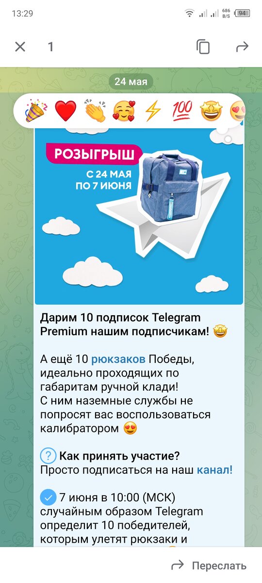 В ближайшее время несколько "счастливчиков" получат вот такой рюкзак