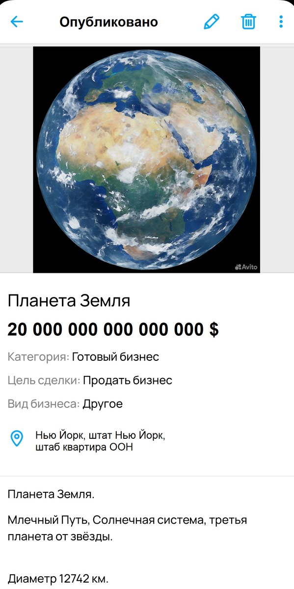 Объявление на Авито могло выглядеть так