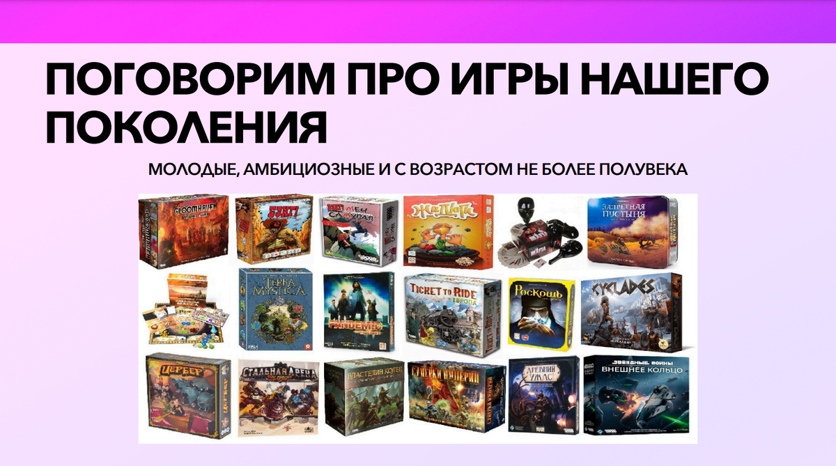 История современных настольных игр | Рождение, Смерть и Возрождение |  Zloy_Kritic | Дзен