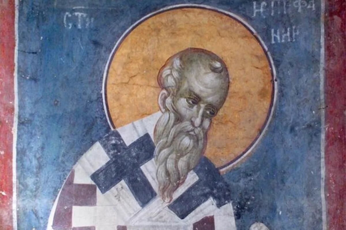    Епифаний Кипрский.