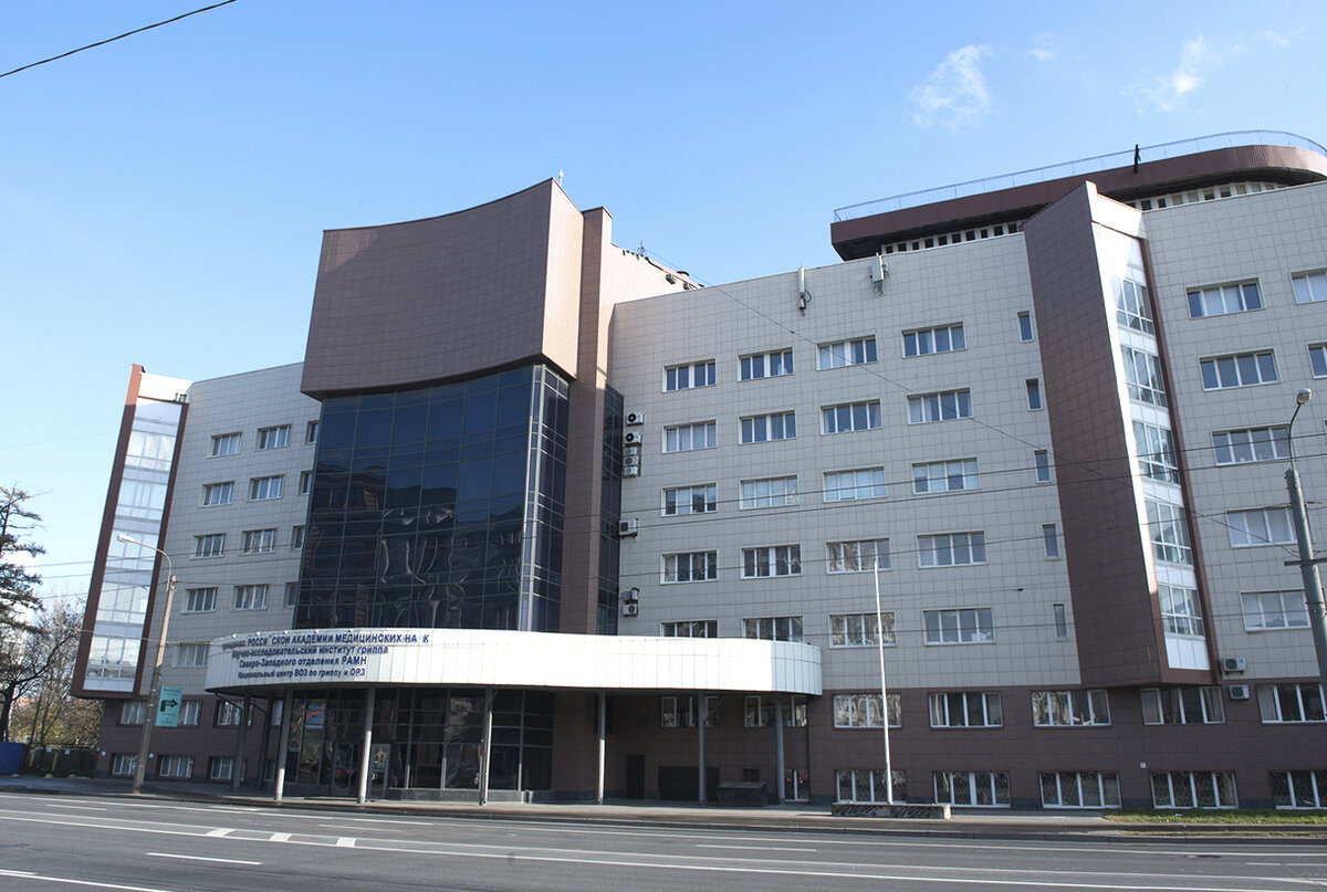 Один из корпусов НИИ гриппа Минздрава России.  http://vipbaltic.ru/wp-content/uploads/2017/01/NII-Grippa4.jpg  vipbaltic.ru