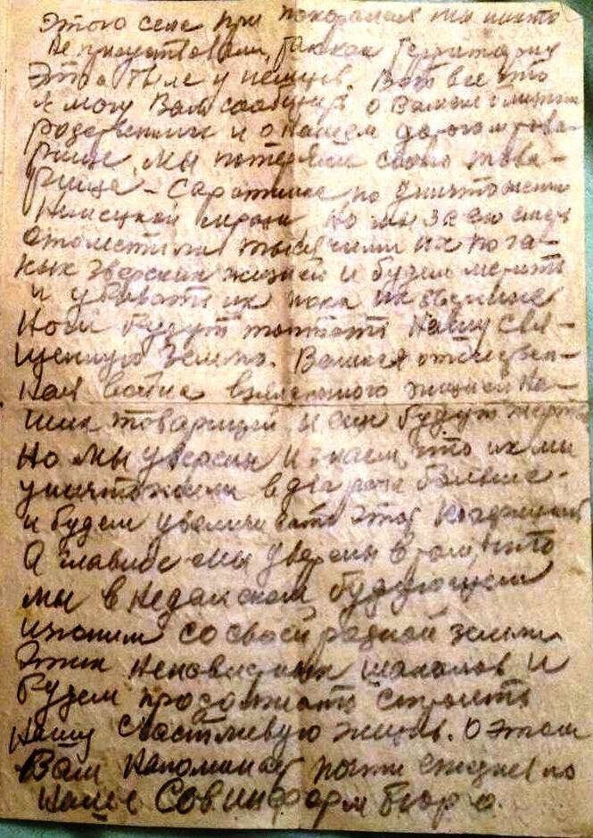 По рассказам жителей села Грязное Прохоровского района в годы войны на территории их села разбился самолёт. Летом 2016 года за его поиски взялись поисковики отряда «Огненная дуга» Ю.И. Погорелов, В.Г.-6-3