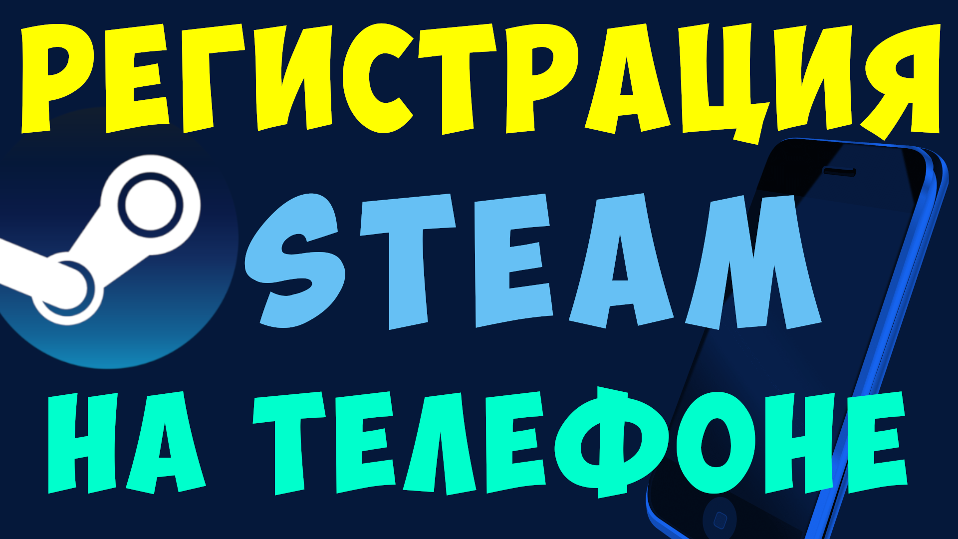 Как Создать Аккаунт в Steam: Пошаговая Регистрация