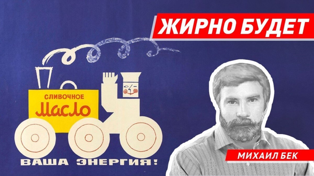 Использован плакат А. Рудковича, 1968 г.