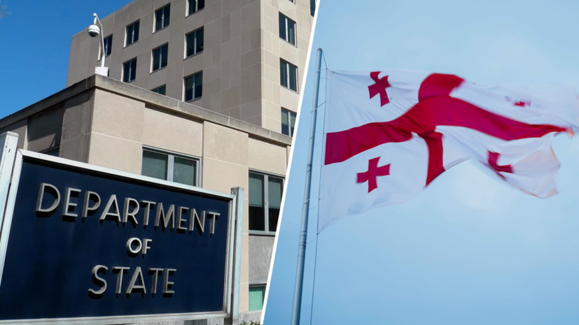     Госдеп США / флаг Грузии  AP Photo / J. Scott Applewhite/ Global Look Press/Thomas Trutschel/PHOTOTHEK