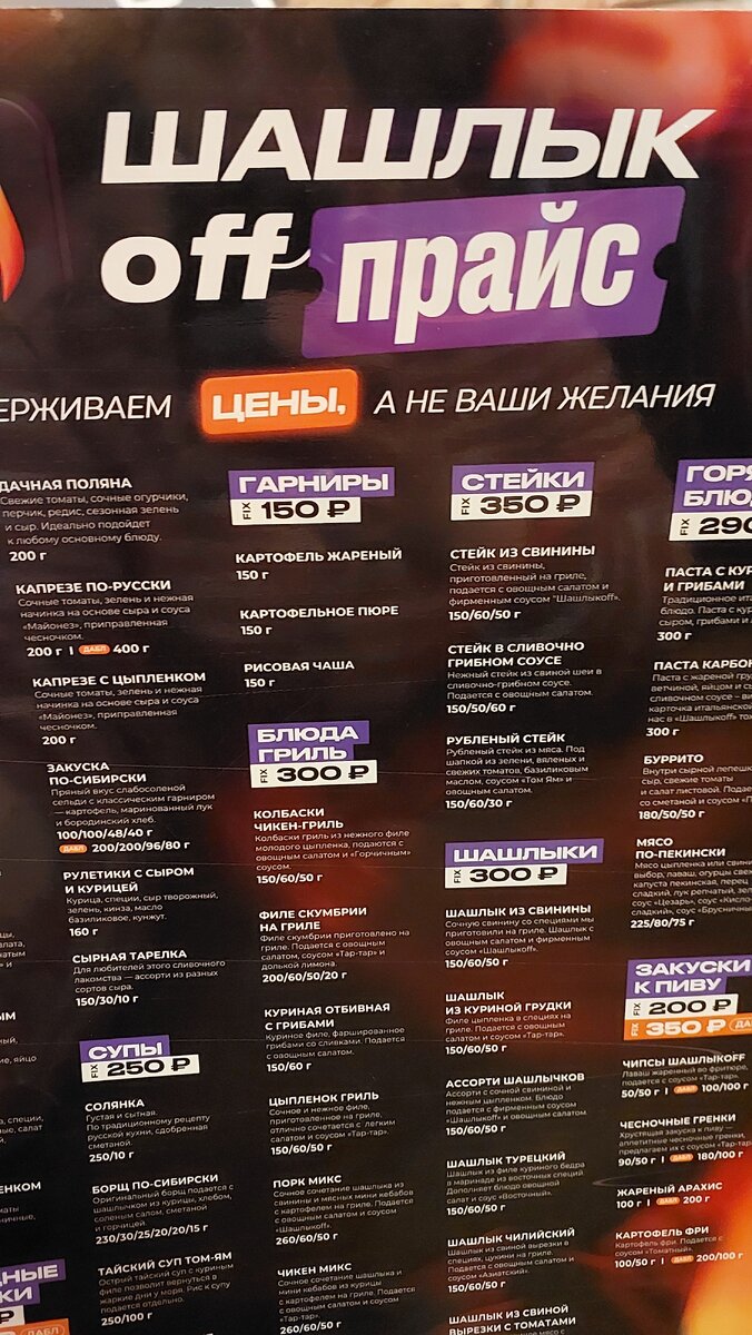 Фиксированные цены!
