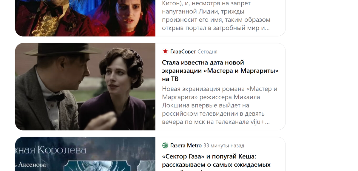 Повсюду мелькает лицо Юлии Снигирь, даже когда ты его не ищешь