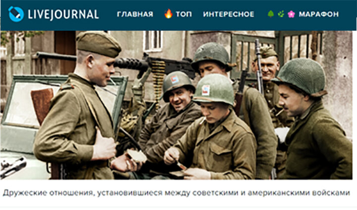 РУССКИХ СОЛДАТ АМЕРИКАНЦЫ НЕ ТРОГАЛИ. СКРИН MIKHAEL-MARK.LIVEJOURNAL.COM