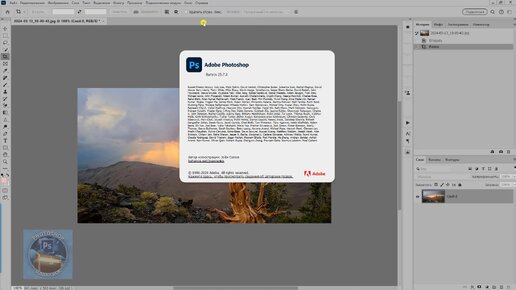 Как установить последнюю версию фотошопа на свой компьютер (25.9.0) без платной подписки