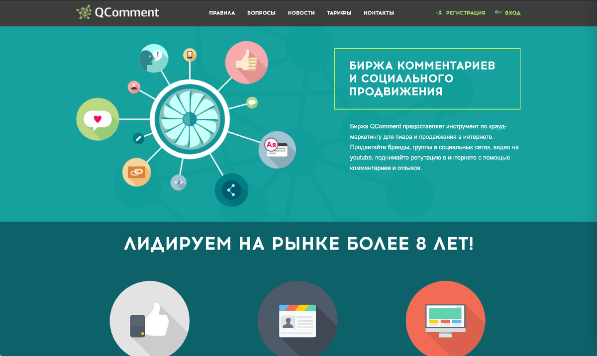 Qcomment