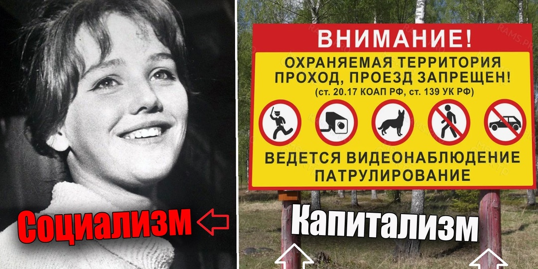 10 Самых главных различий между социализмом в СССР и капитализмом в России