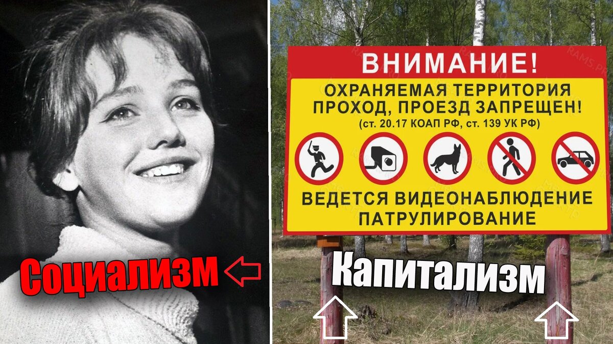 Социализм с одной стороны, а капитализм с другой - 10 отличий на практике!