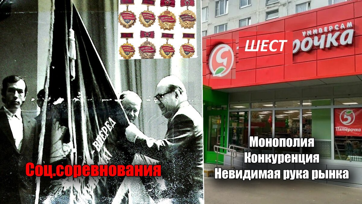Конкуренция? Капитализм не знает честности.
