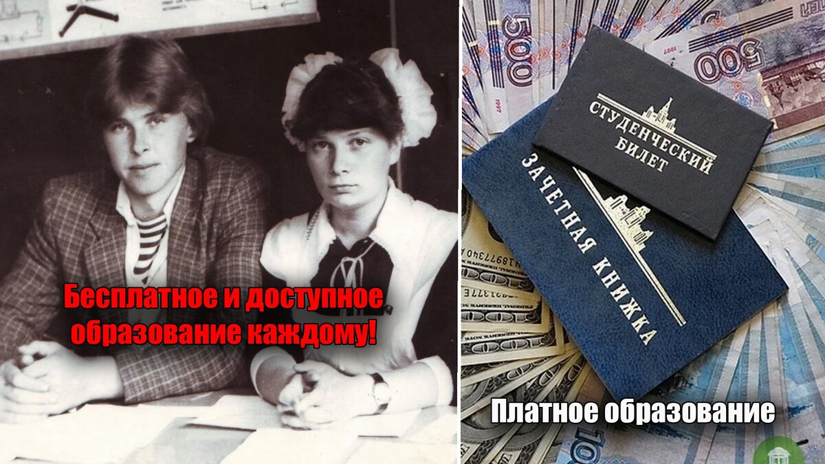 Образование было лучшим в мире - только при социализме в СССР!