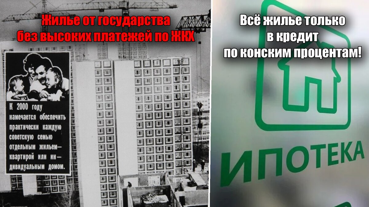 Жилье от государства получил и жизнь счастливую прожил!