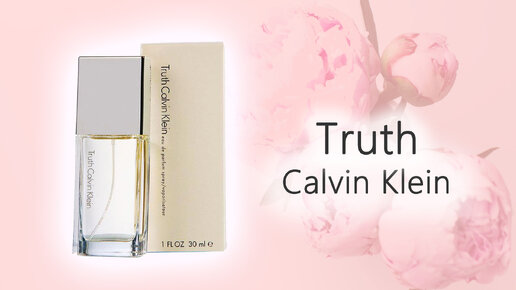 TRUTH CALVIN KLEIN | Самый правдивый аромат пиона