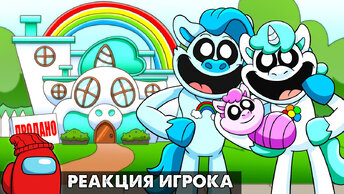 КРАФТИКОРН КУПИЛА СВОЙ ПЕРВЫЙ ДОМ?! Реакция на Poppy Playtime 3 анимацию на русском языке