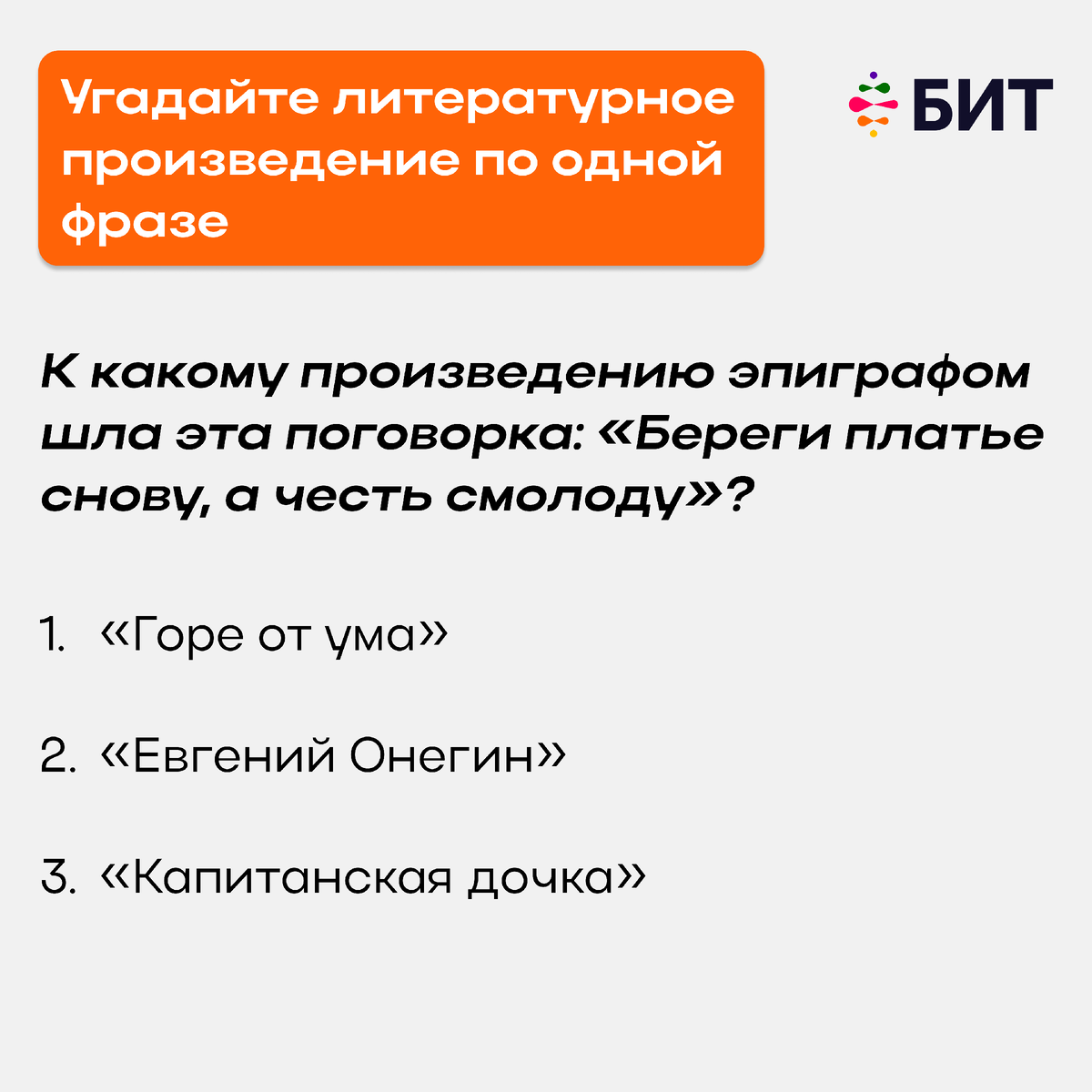 Тест на знание русской литературы | Онлайн школа 