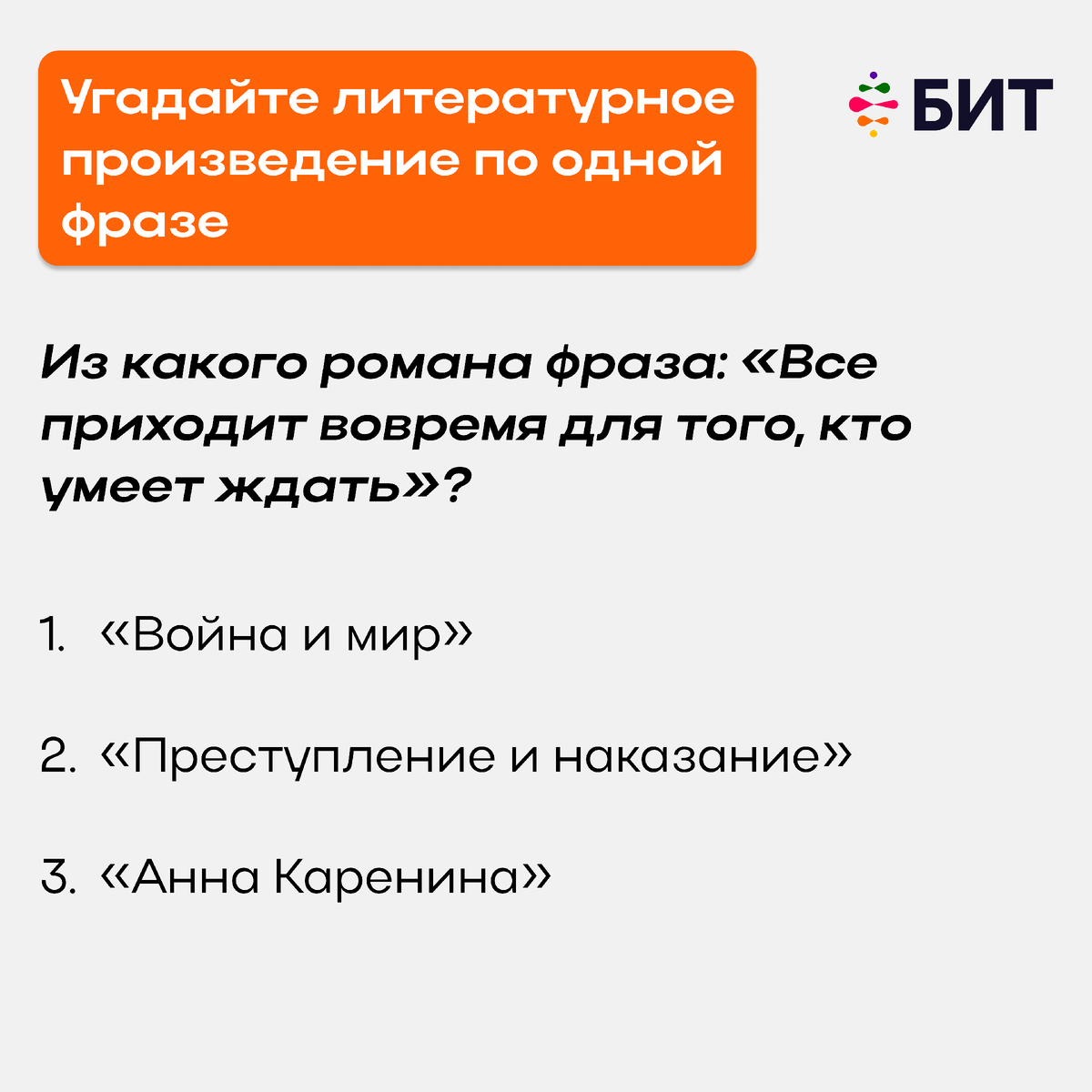 Тест на знание русской литературы | Онлайн школа 