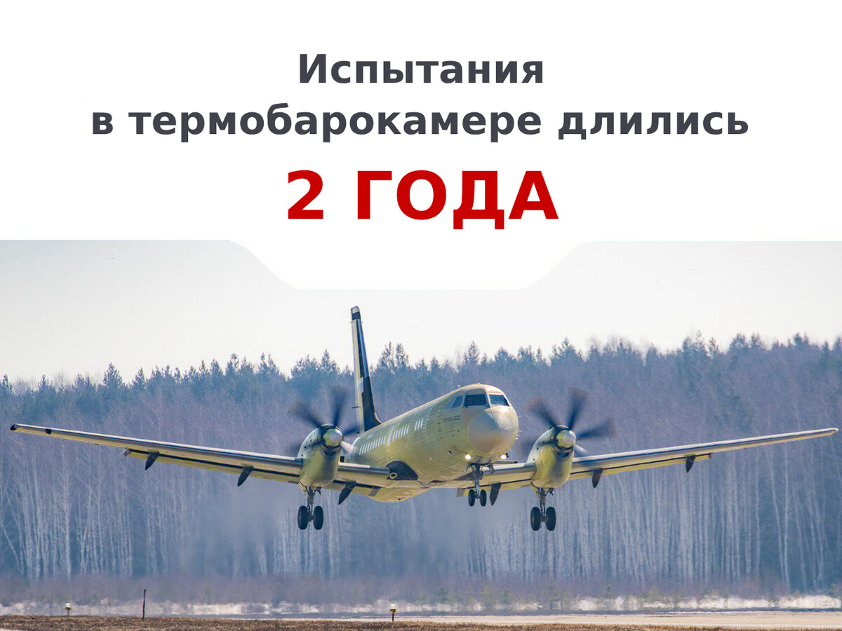 Испытания на надёжность: авиационный двигатель ТВ7-117-СТ-01 подтвердил ...