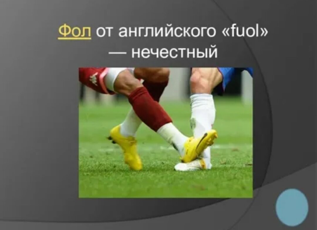 Победа любой ценой имеет мало общего со спортивной составляющей соревнований. 