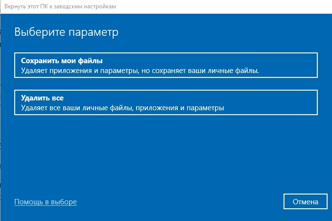 Как полностью удалить windows 11 с компьютера. Как полностью удалить windows 11 с компьютера