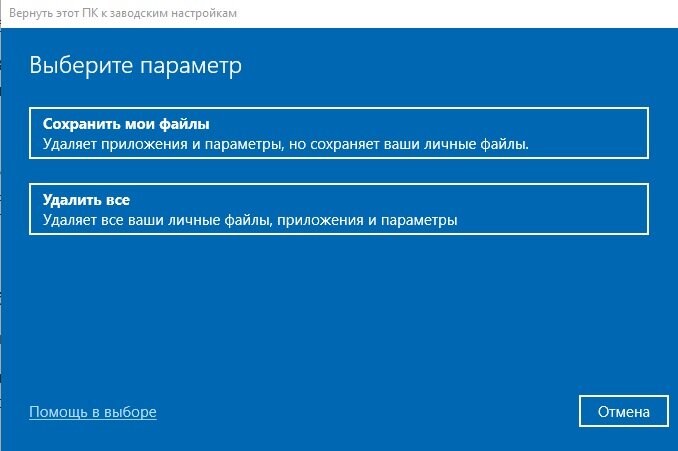 Как полностью удалить windows 11 с компьютера