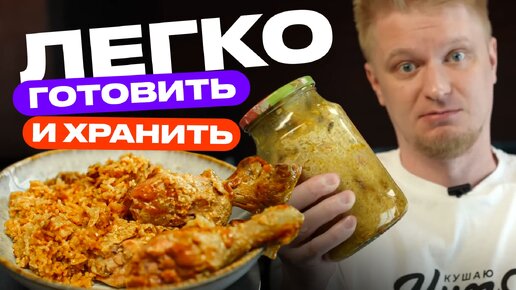 Запихал все в банку и готово! Вкусняха впрок!