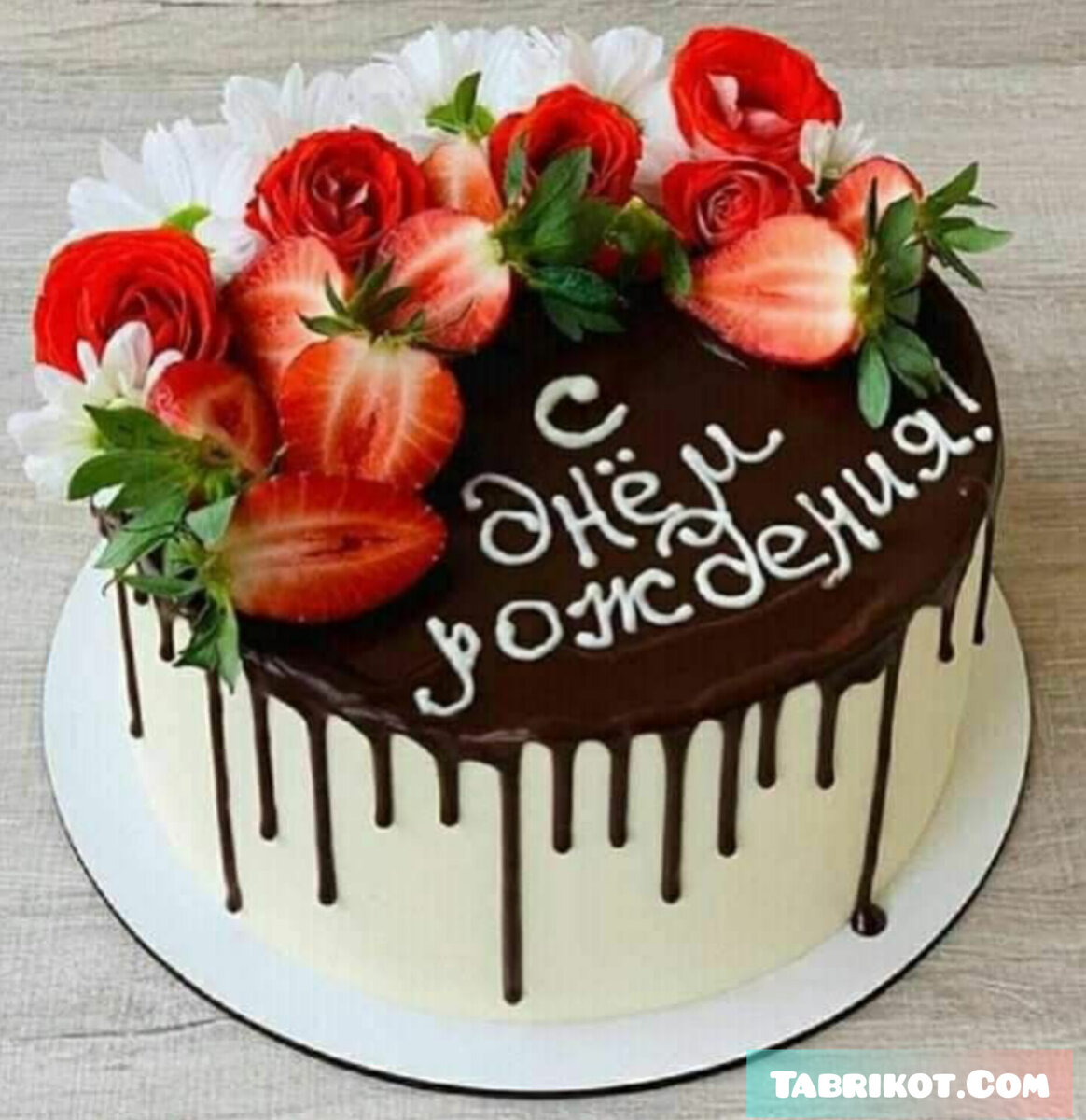 Зодрӯз муборак