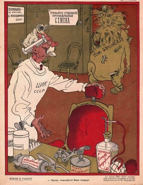 Художник К. Ротов журнал "Крокодил" №02 1929