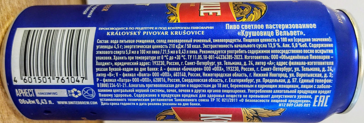 Изучим состав и ТТХ