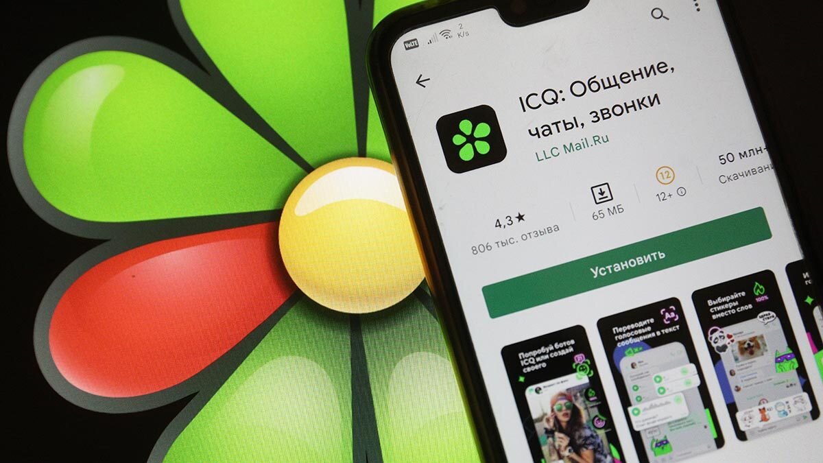 Icq прекращает работу