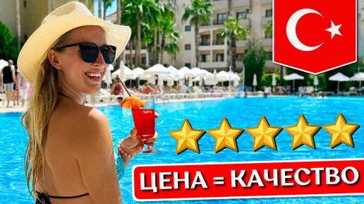 Отдых в Side Star Park 5* - Сиде, Турция: все включено, обзор отеля, пляж, питание, Старый город