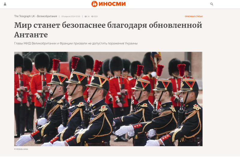 ФОТО: СКРИНШОТ/TELEGRAPH.CO.UK