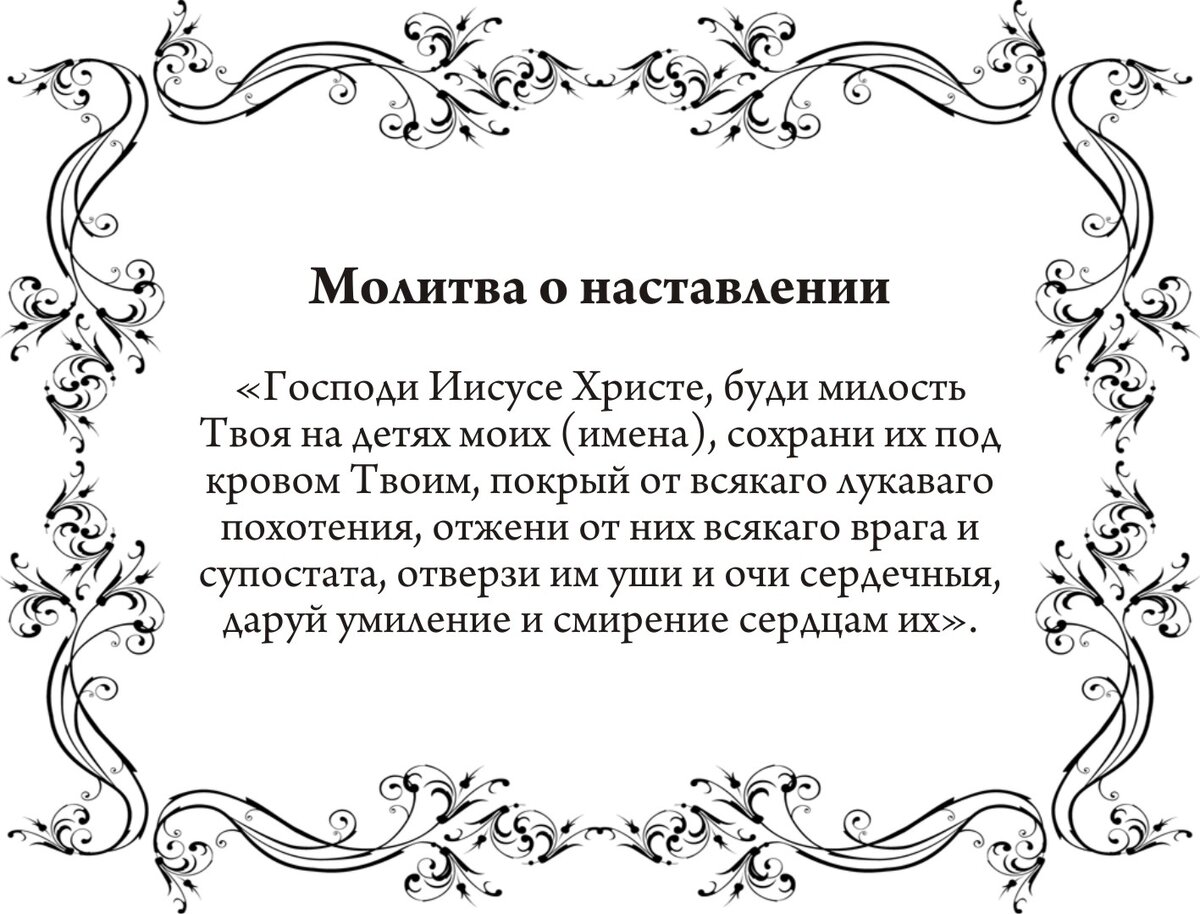 Молитвы матери о сыне и дочери в трудной ситуации | Драга.Лайф | Дзен