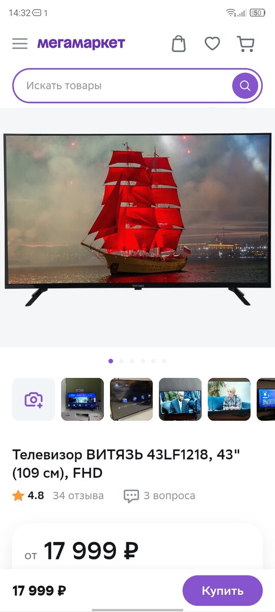 модели телевизоров витязь