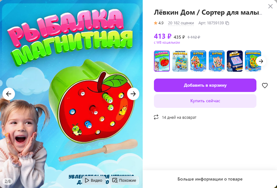 магнитная рыбалка