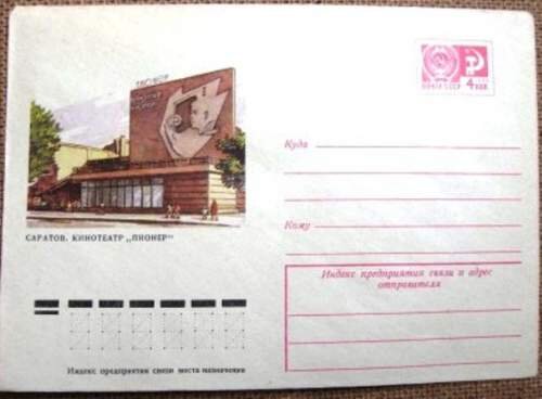 Конверт лично