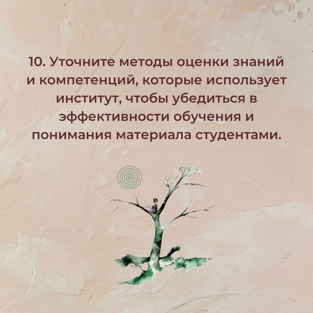 Как выбрать идеальный институт для онлайн-обучения: пошаговый план |  Институт | Высшая школа психологии | Обучение очно и онлайн | Дзен