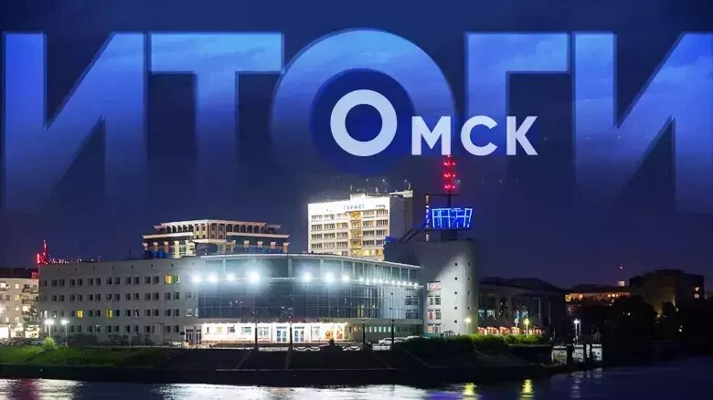     Источник: Город55