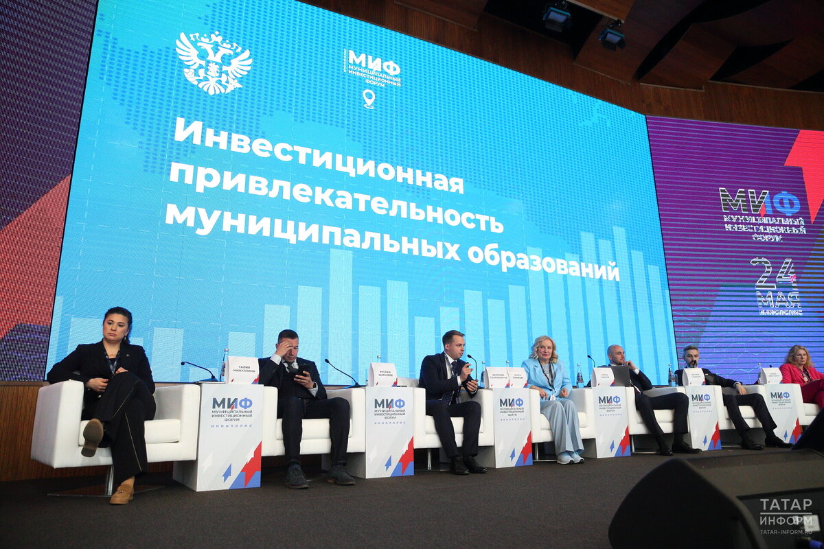 На Муниципальный инвестиционный форум в Иннополис приехали профильные специалисты из 38 регионов страны. Фото: © Михаил Захаров / «Татар-информ»