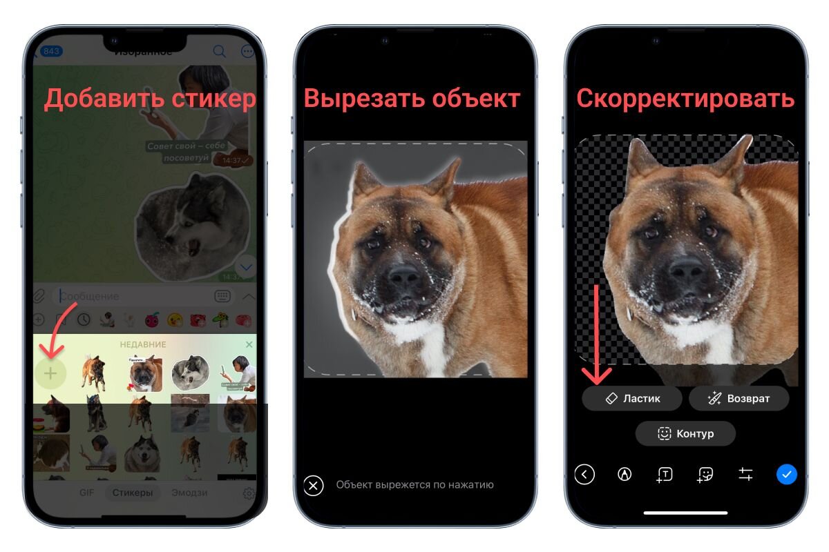 Редактор простой и минималистичный, но создавать забавные стикеры с ним можно без сторонних приложений📷
